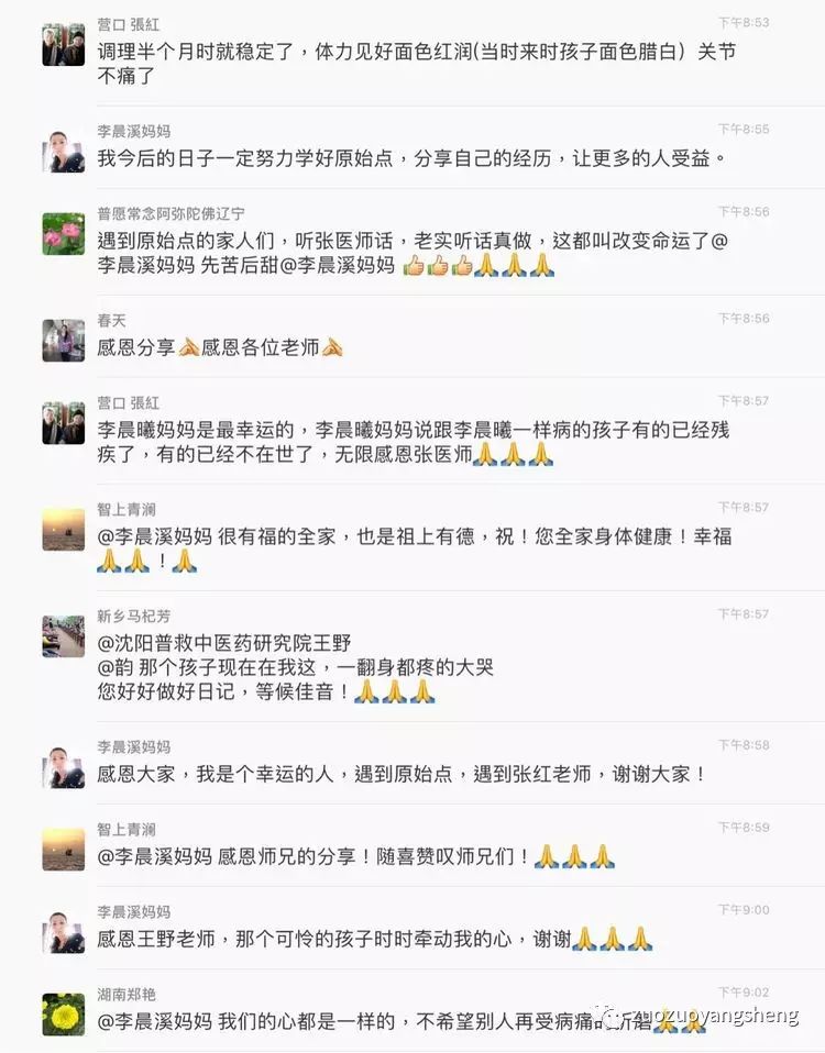 案例分享：原始点调理好服用激素和生物制剂5年的宝宝