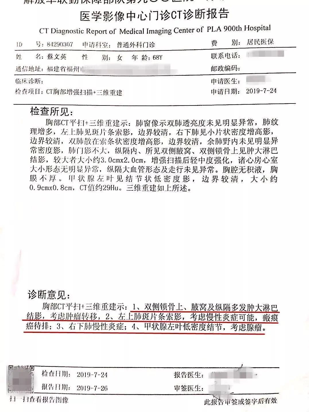 原始点调理肺癌案例 原始点调理肺癌案例