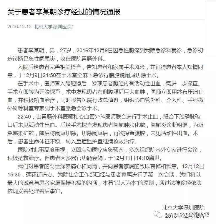 急！急！急！急性阑尾炎发作了怎么办？