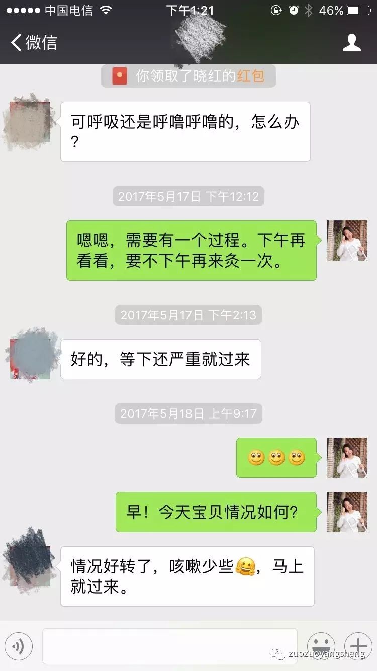 原始点调理小朋友过程中所出现的好转反应大总结 原始点调理小朋友过程中所出现的好转反应大总结