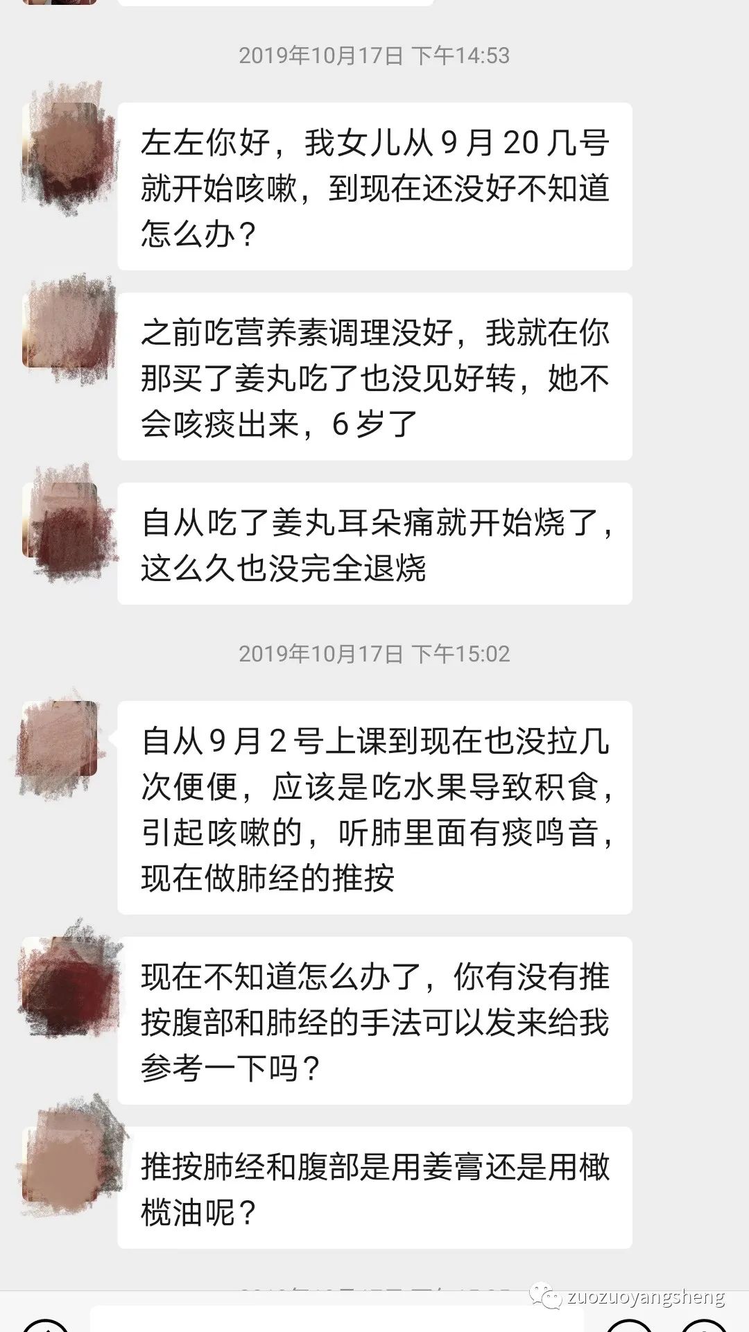案例分享:学员李女士学习与调理的心路历程 案例分享:学员李女士学习与调理的心路历程