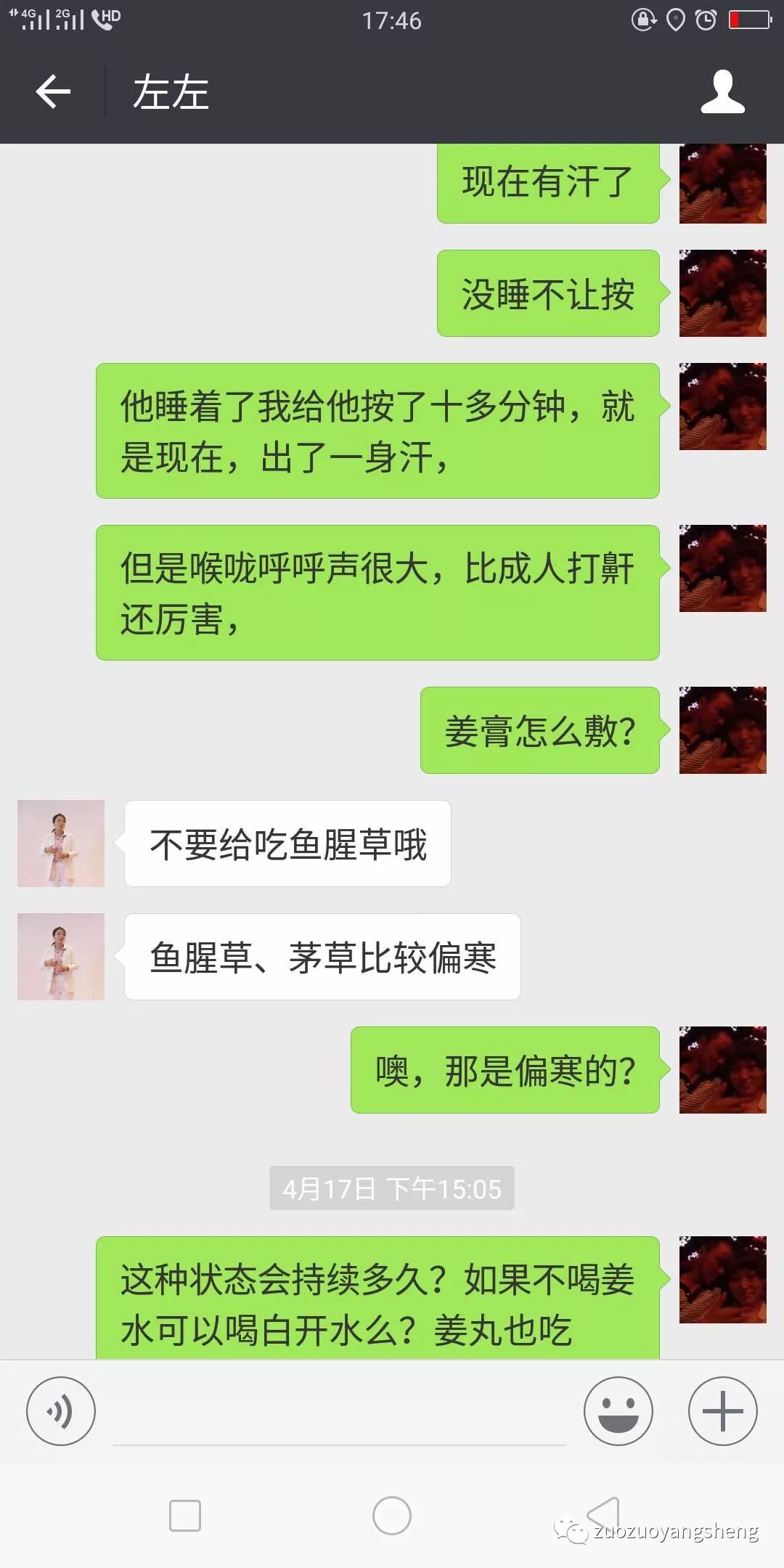 案例分享：原始点调理孩子反复高烧的案例