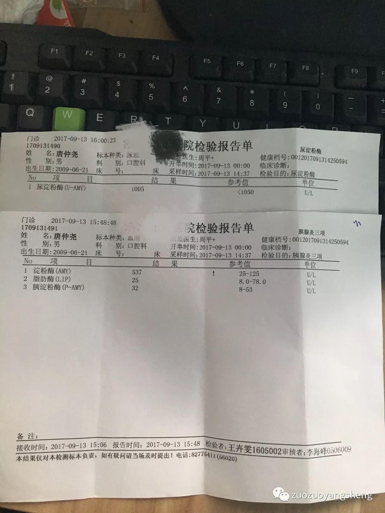 案例分享：原始点调理儿子的腮腺炎