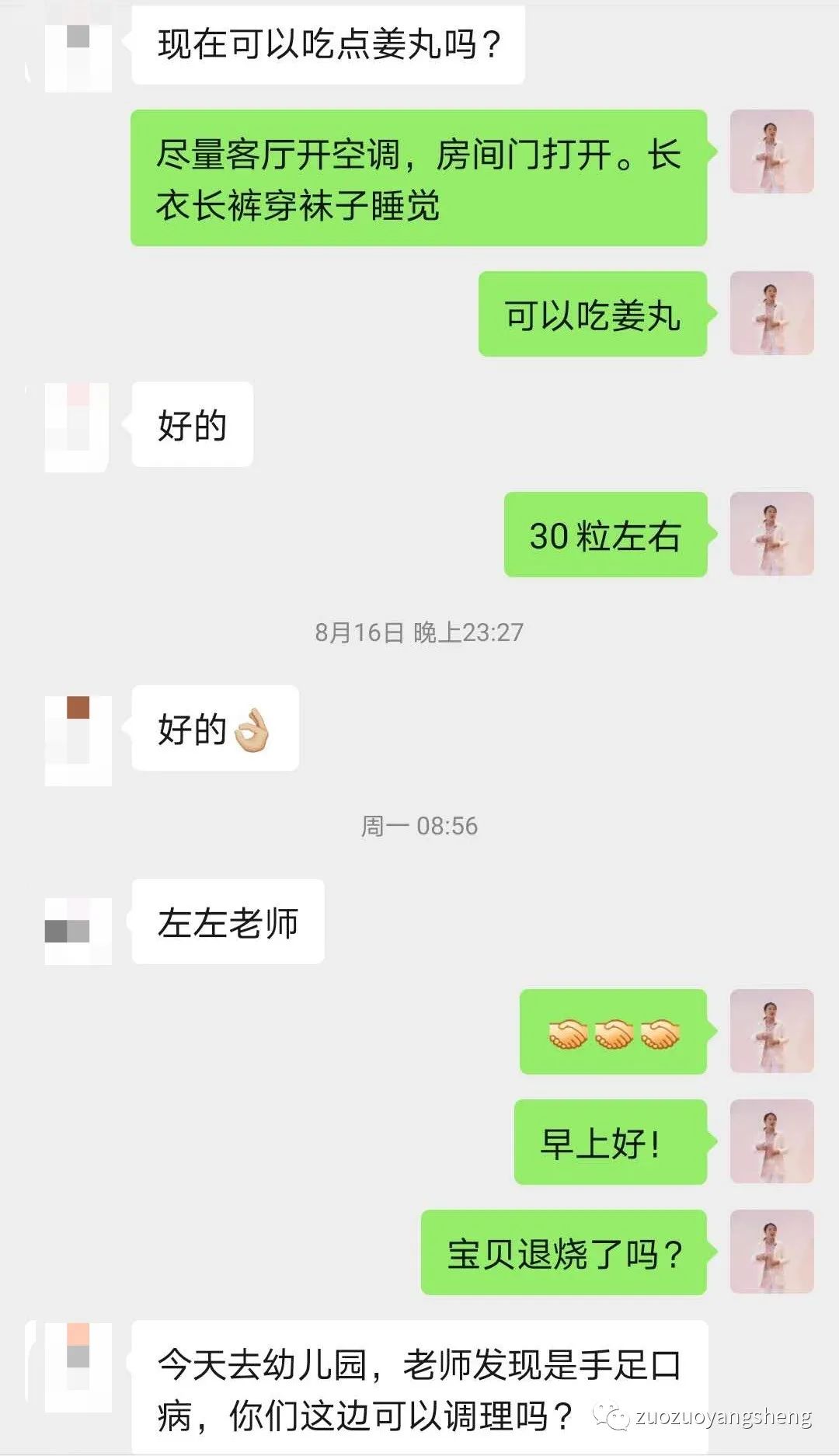 案例分享:原始点调理小孩手足口病的案例 案例分享:原始点调理小孩手足口病的案例
