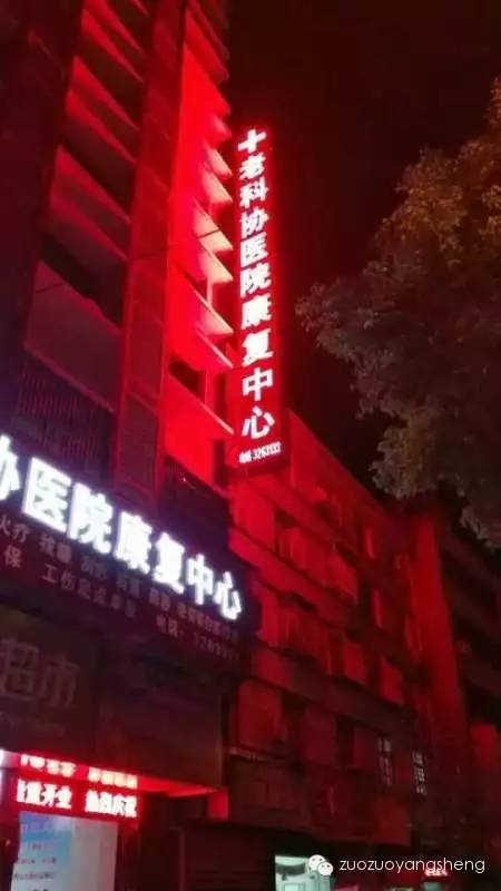 原始点疗法走进医院、原始点疗法走进学校…… 原始点疗法走进医院、原始点疗法走进学校……