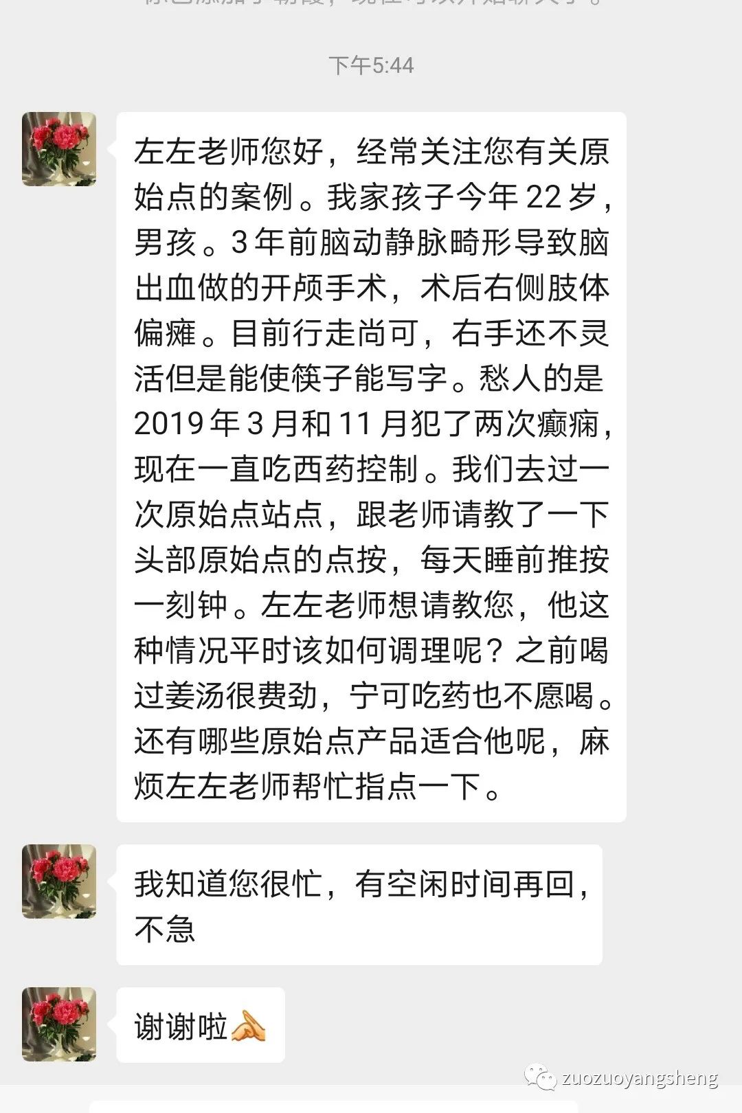 微问答177期:孩子3年前做过开颅手术,术后右侧肢体偏瘫,19年癫痫发作过两次…… 微问答177期:孩子3年前做过开颅手术,术后右侧肢体偏瘫,19年癫痫发作过两次……