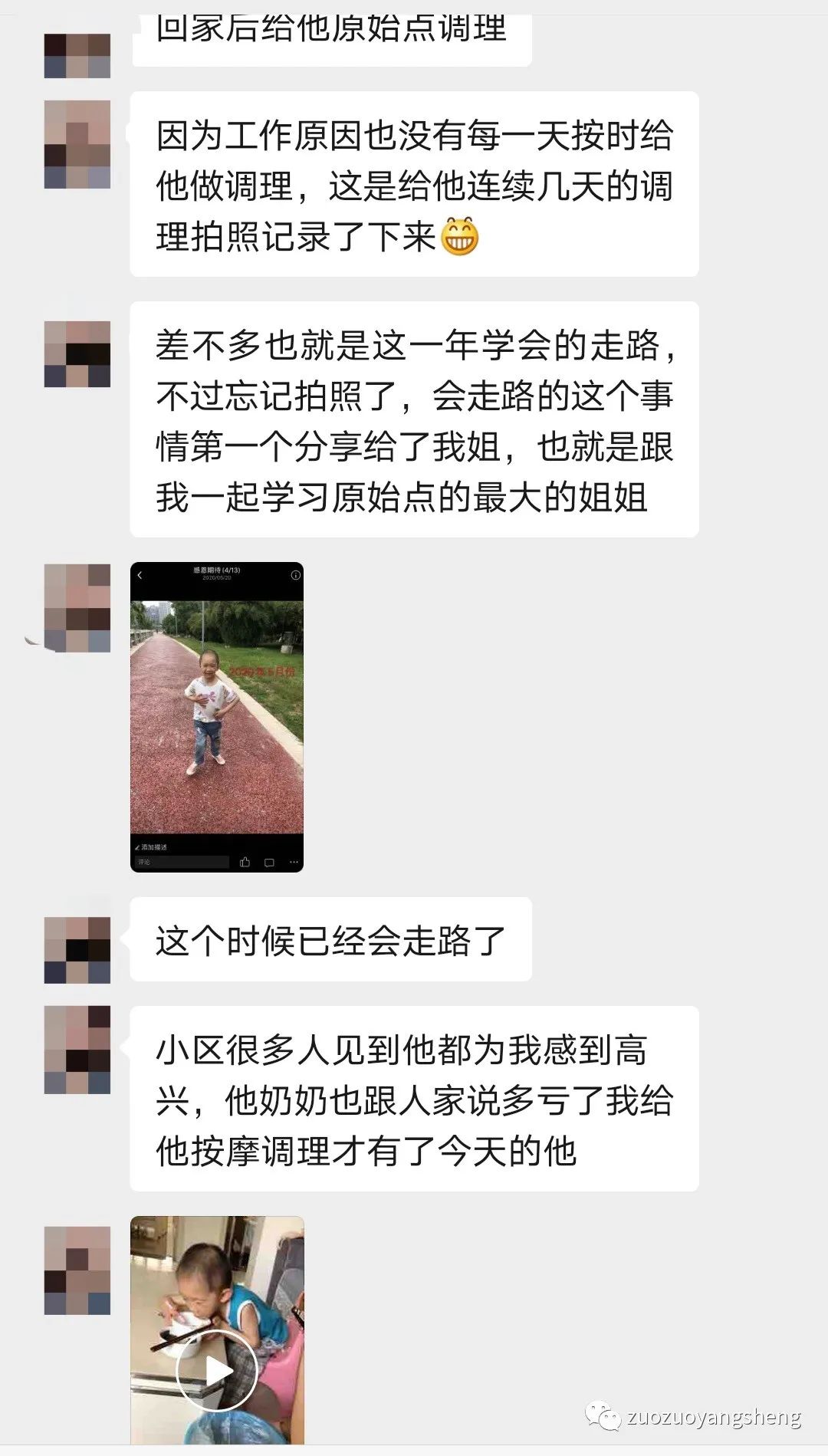 案例分享：原始点调理脑瘫患儿的案例分享