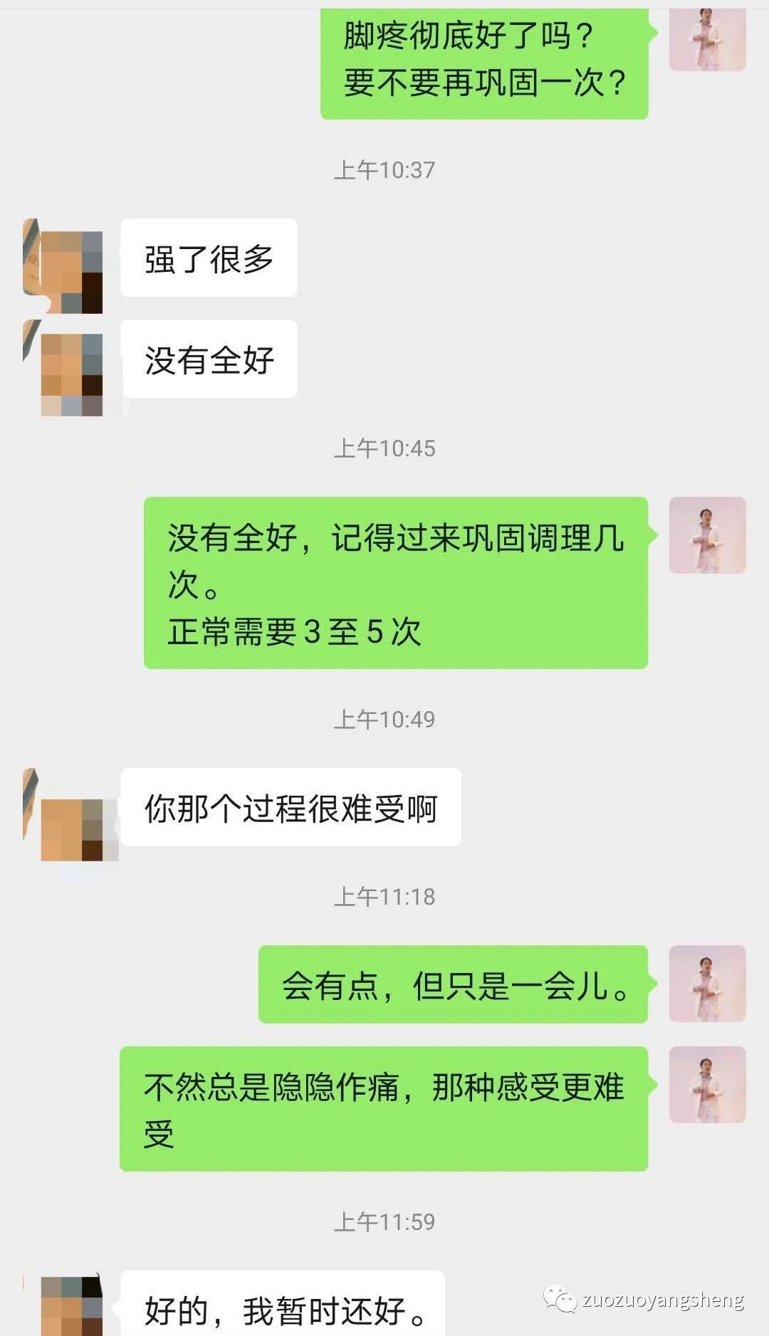 案例分享:原始点调理跑步膝盖受伤疼痛的案例 案例分享:原始点调理跑步膝盖受伤疼痛的案例