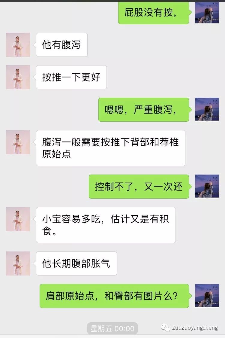 案例分享：原始点调理小孩突发高烧案例