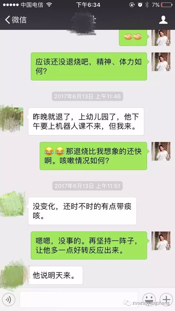 原始点调理小朋友过程中所出现的好转反应大总结 原始点调理小朋友过程中所出现的好转反应大总结