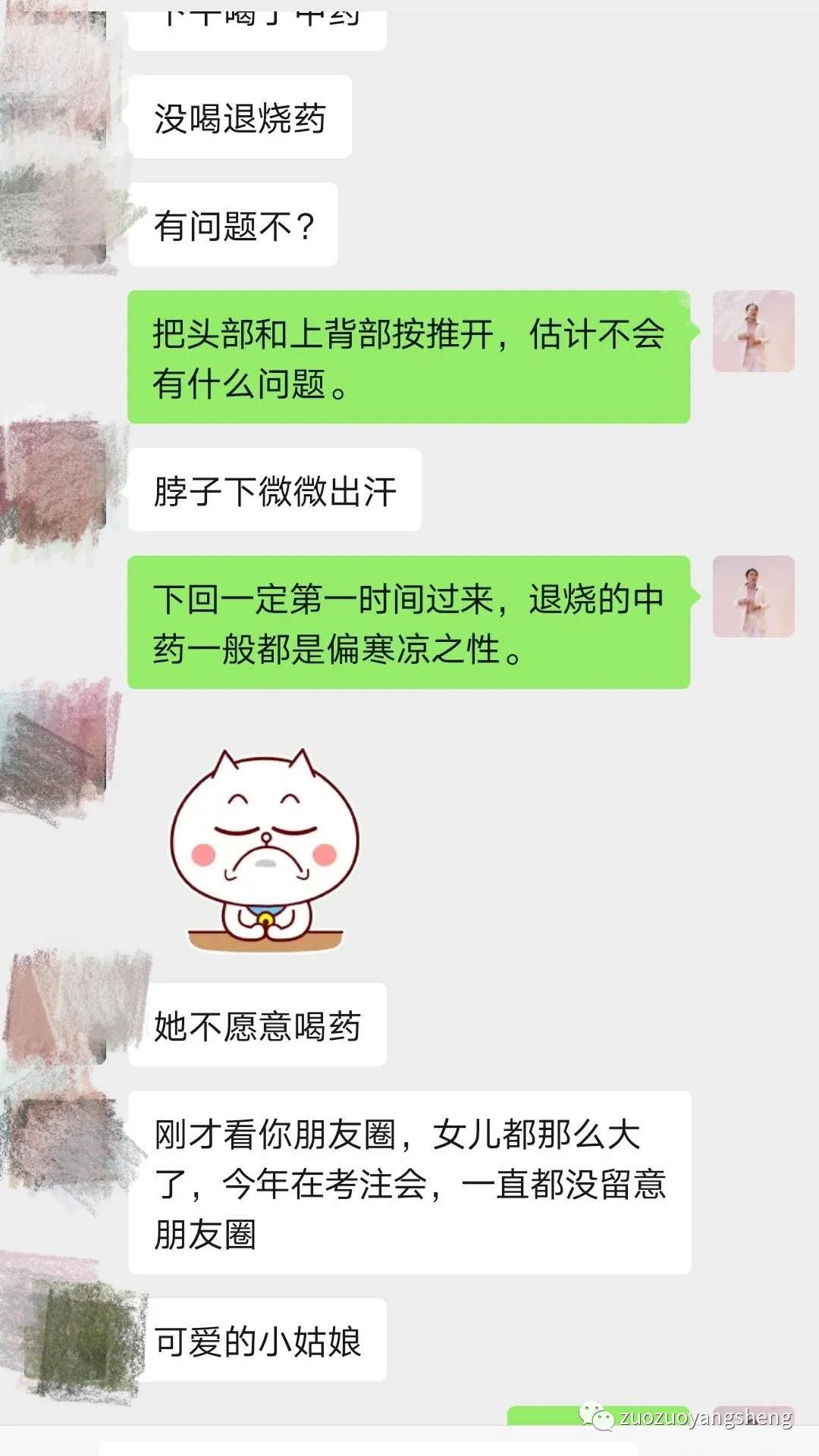 案例分享:孩子高烧40°5,原始点调理两次完全退烧的案例。 案例分享:孩子高烧40°5,原始点调理两次完全退烧的案例。