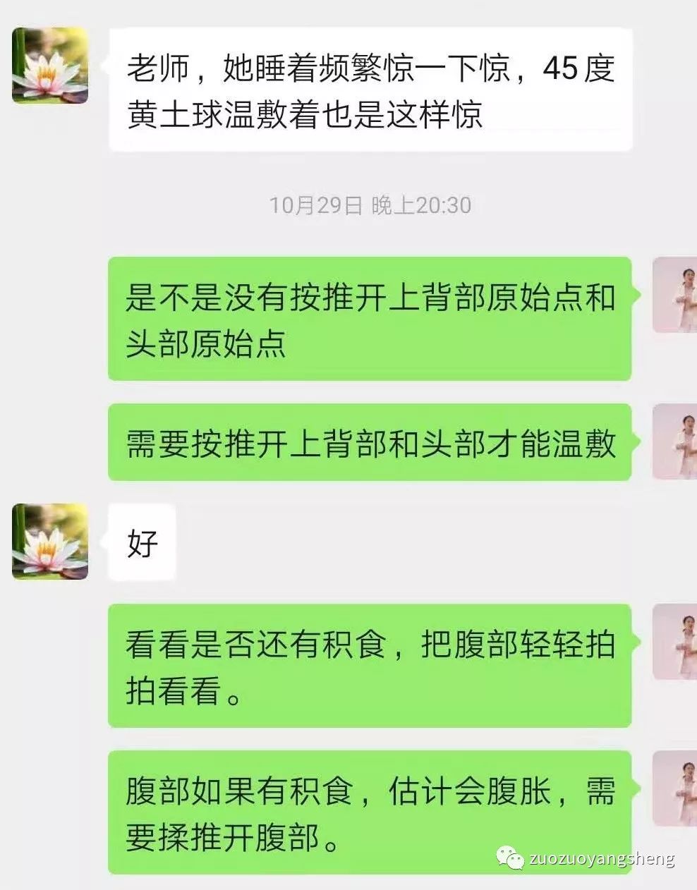 案例分享：原始点调理周岁小孩持续高烧、频繁惊厥的案例。