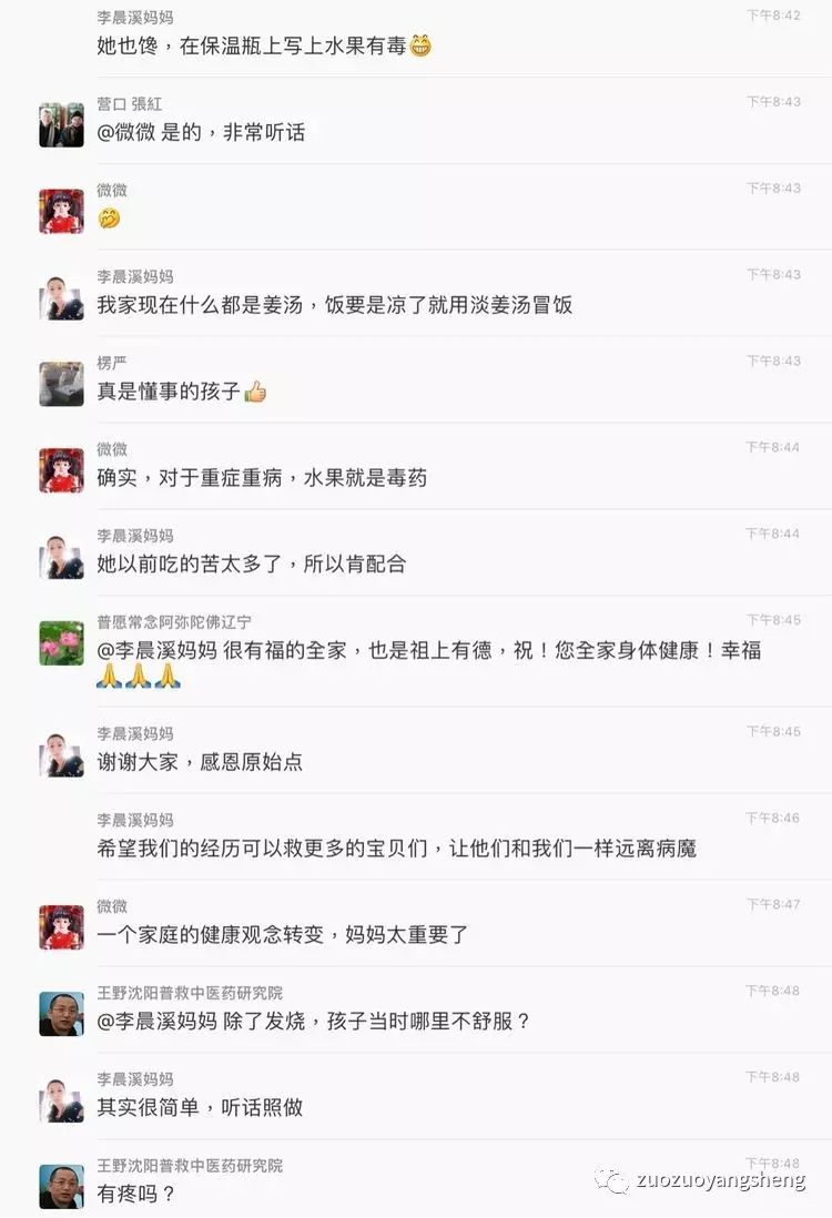 案例分享：原始点调理好服用激素和生物制剂5年的宝宝