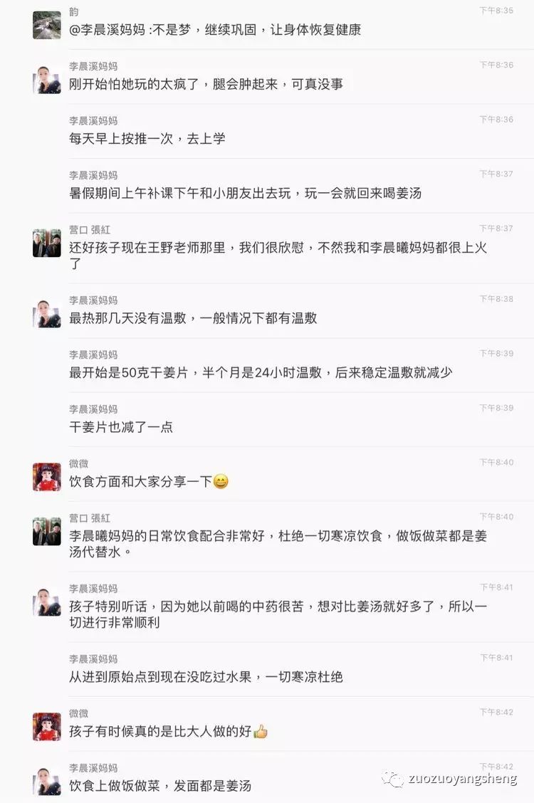 案例分享：原始点调理好服用激素和生物制剂5年的宝宝