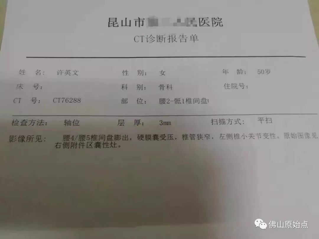 原始点调理多年左半边身酸麻痛案例 原始点调理多年左半边身酸麻痛案例