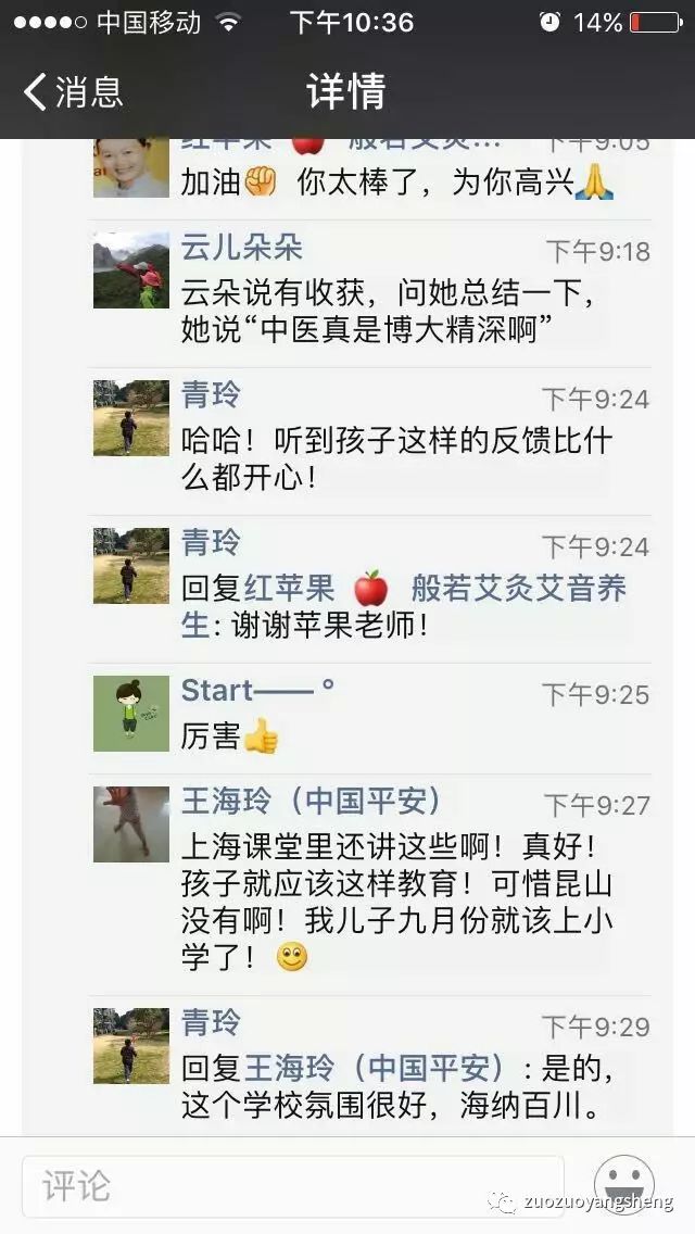 让原始点的种子撒播到上海实验学校