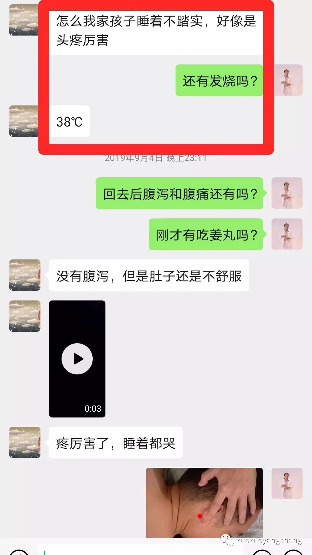 案例分享:原始点调理孩子需要做扁桃体切割手术的案例 案例分享:原始点调理孩子需要做扁桃体切割手术的案例
