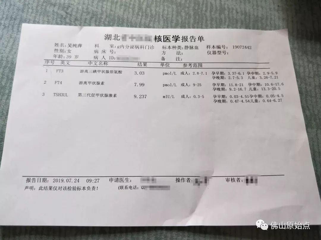 佛山原始点中心学员花开武汉：原始点调理甲亢，脖子粗案例