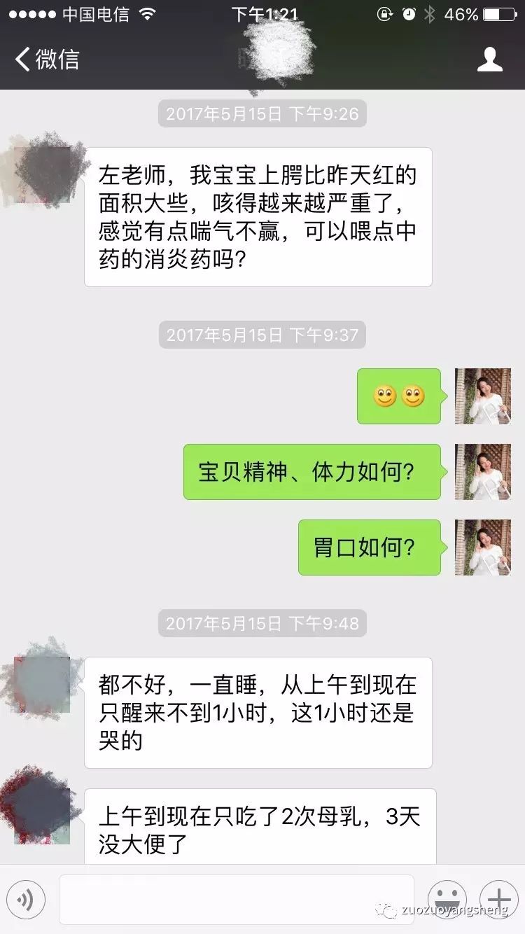 原始点调理小朋友过程中所出现的好转反应大总结 原始点调理小朋友过程中所出现的好转反应大总结