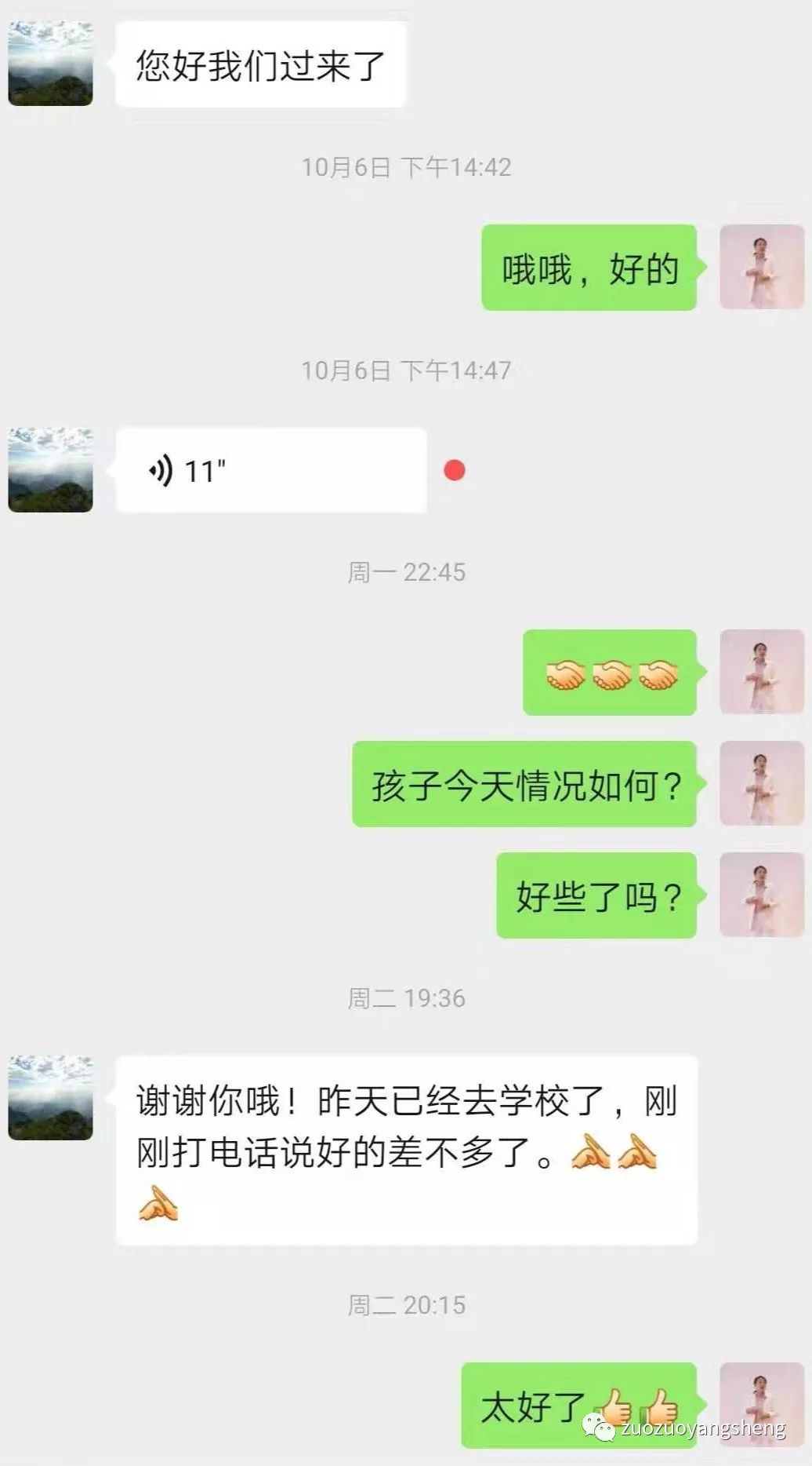 案例分享：原始点调理上吐下泻、头痛头晕的案例