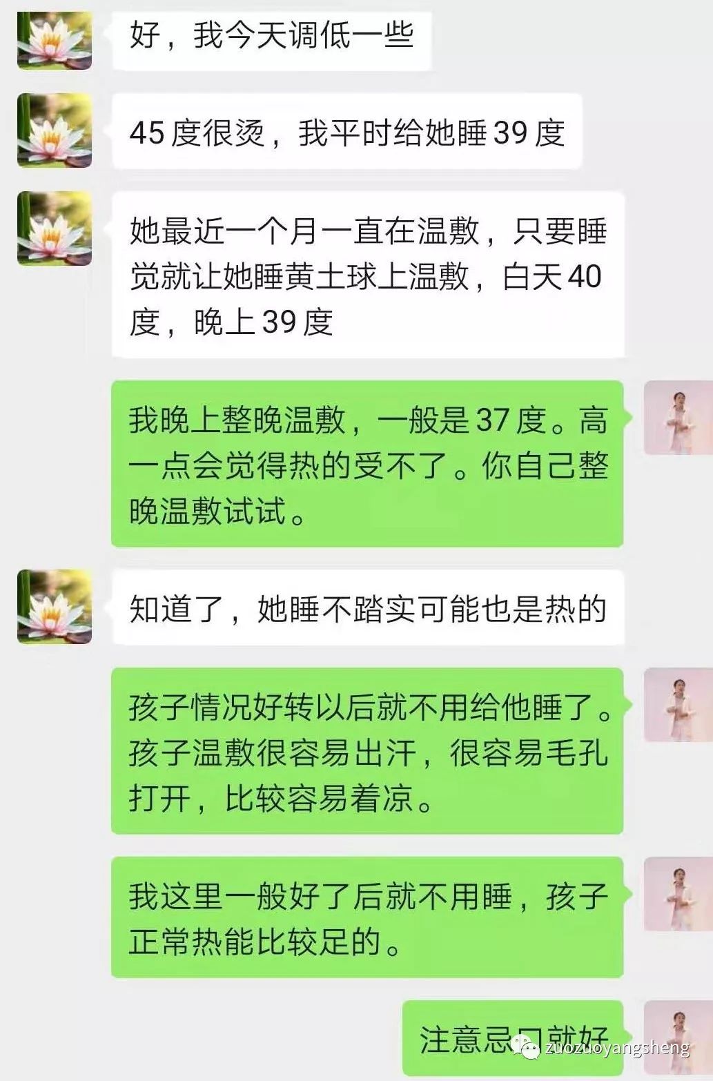 案例分享：原始点调理周岁小孩持续高烧、频繁惊厥的案例。