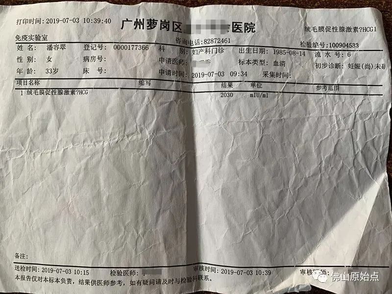 原始点调理不孕不育案例 原始点调理不孕不育案例