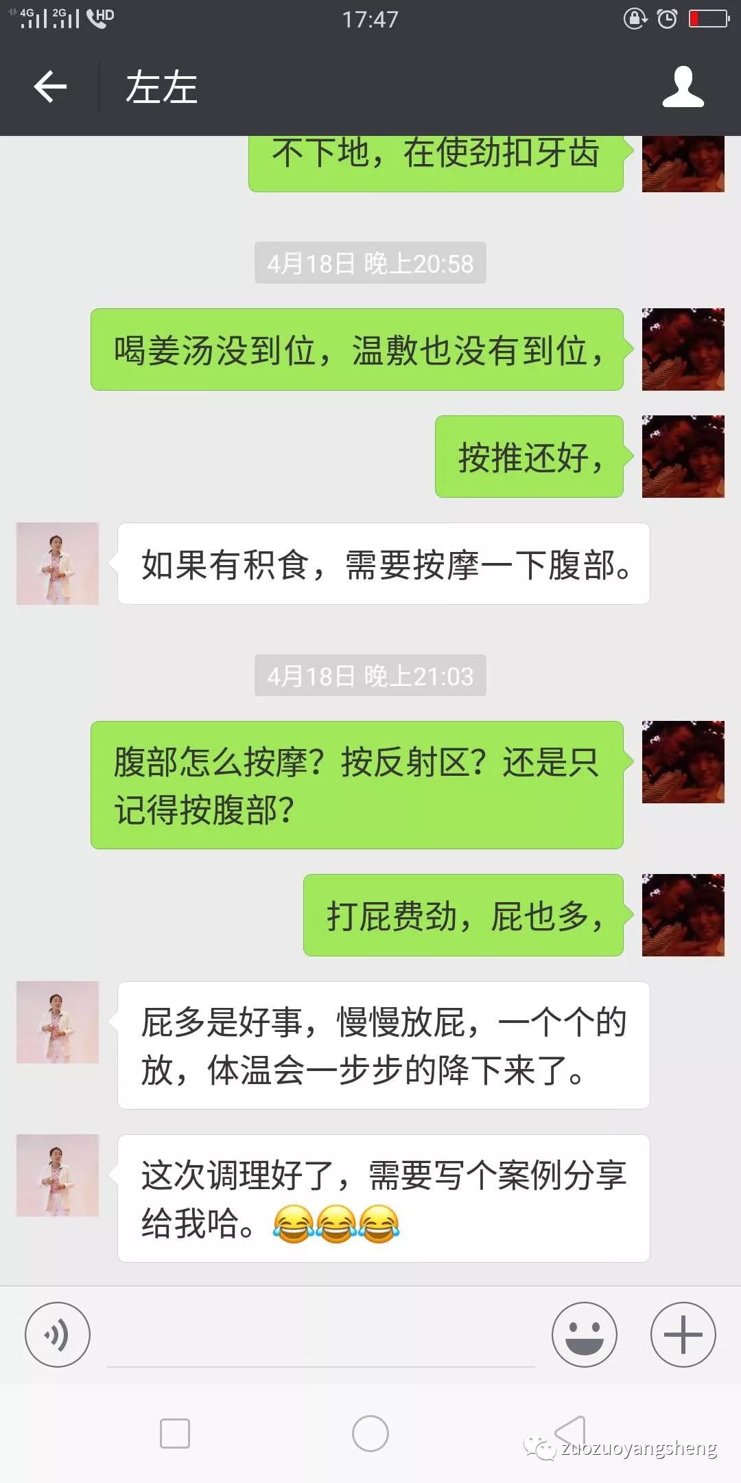 案例分享：原始点调理孩子反复高烧的案例