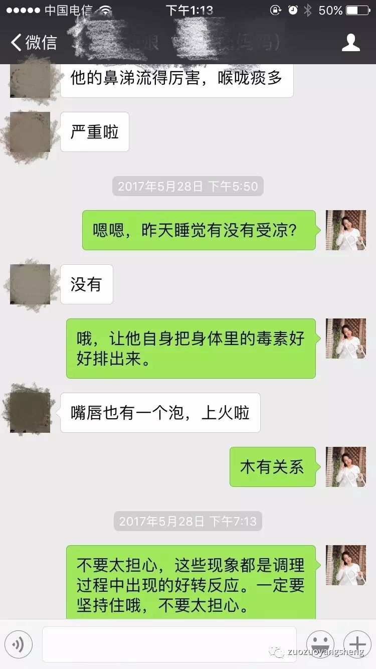 原始点调理小朋友过程中所出现的好转反应大总结 原始点调理小朋友过程中所出现的好转反应大总结