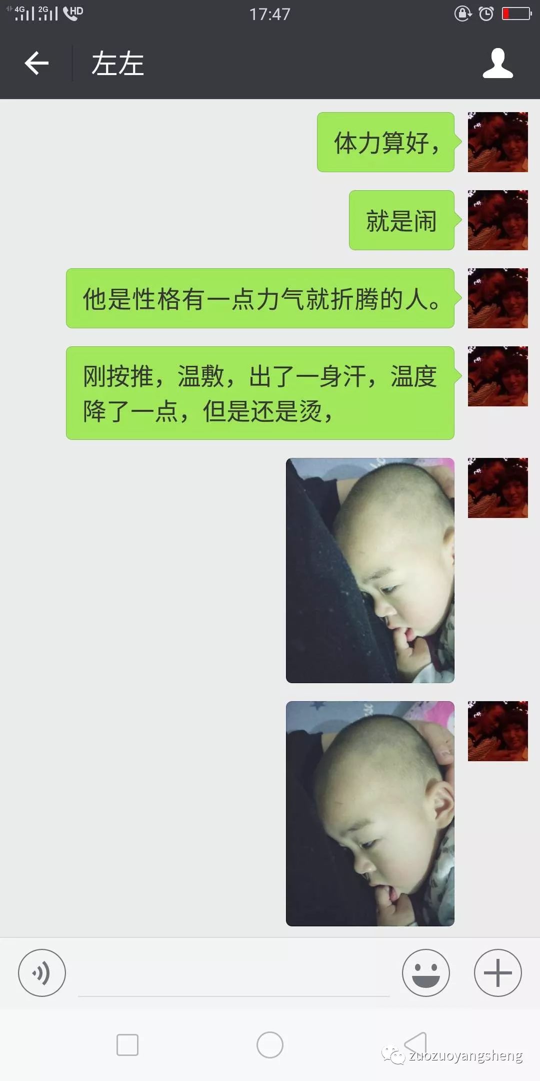 案例分享：原始点调理孩子反复高烧的案例