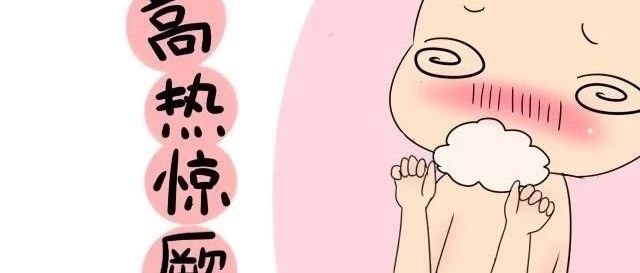案例分享：原始点调理周岁小孩持续高烧、频繁惊厥的案例。-原始点全球同学网