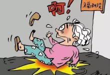 案例分享：原始点未病先防，84岁婆婆严重摔伤没骨折-原始点全球同学网