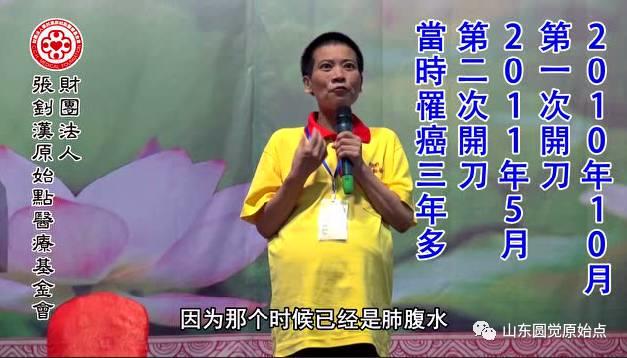 癌肿瘤33公分案例（简体版）肺腹水 2014年8月5日在泉州现场原始点分享-原始点全球同学网