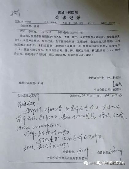 带状疱疹案例 30年顽固湿疹 便秘、肚子痛被折腾到接近命危案例 带状疱疹案例 30年顽固湿疹 便秘、肚子痛被折腾到接近命危案例