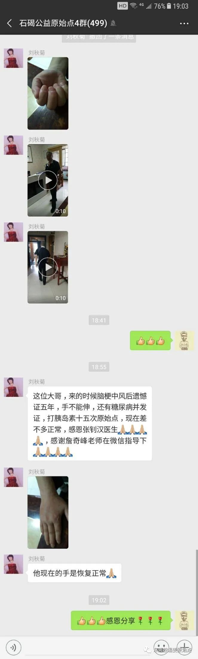 脑梗中风五年后遗症