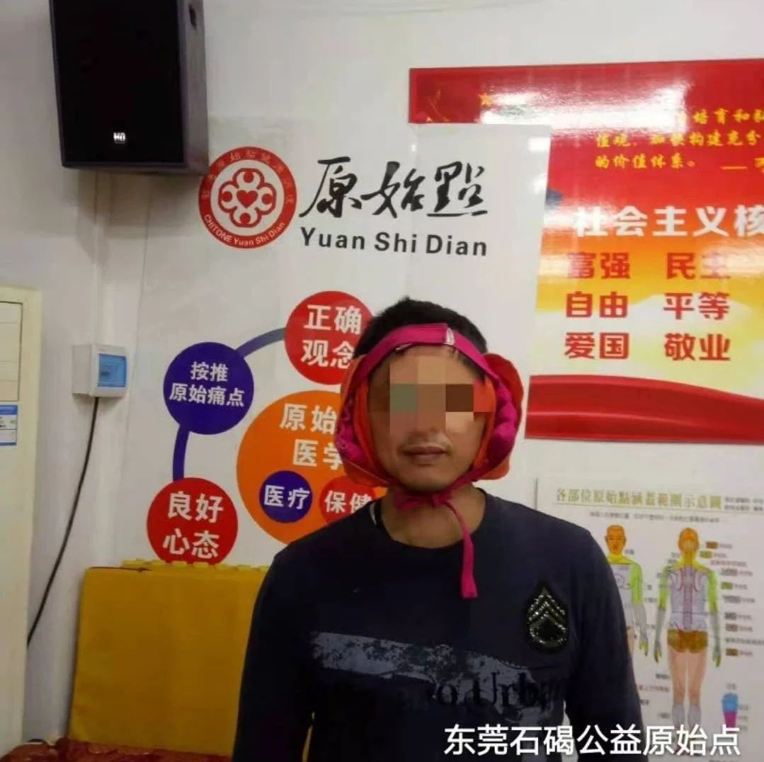 30年哮喘，睾丸囊肿，手脚癣-原始点全球同学网