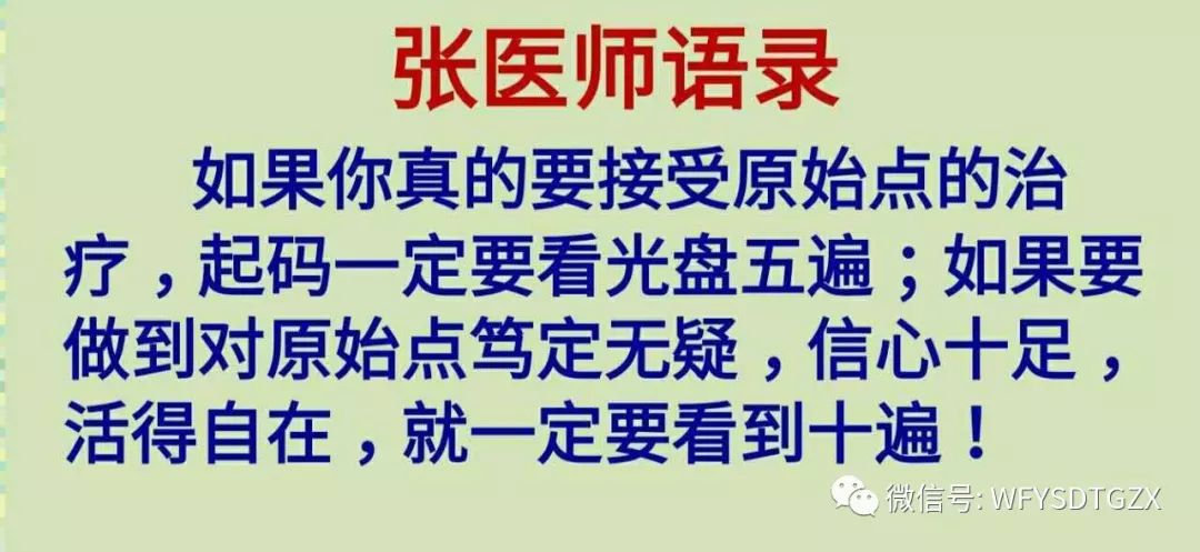 原始点调理晚期子宫癌康复案例+回访记录 原始点调理晚期子宫癌康复案例+回访记录