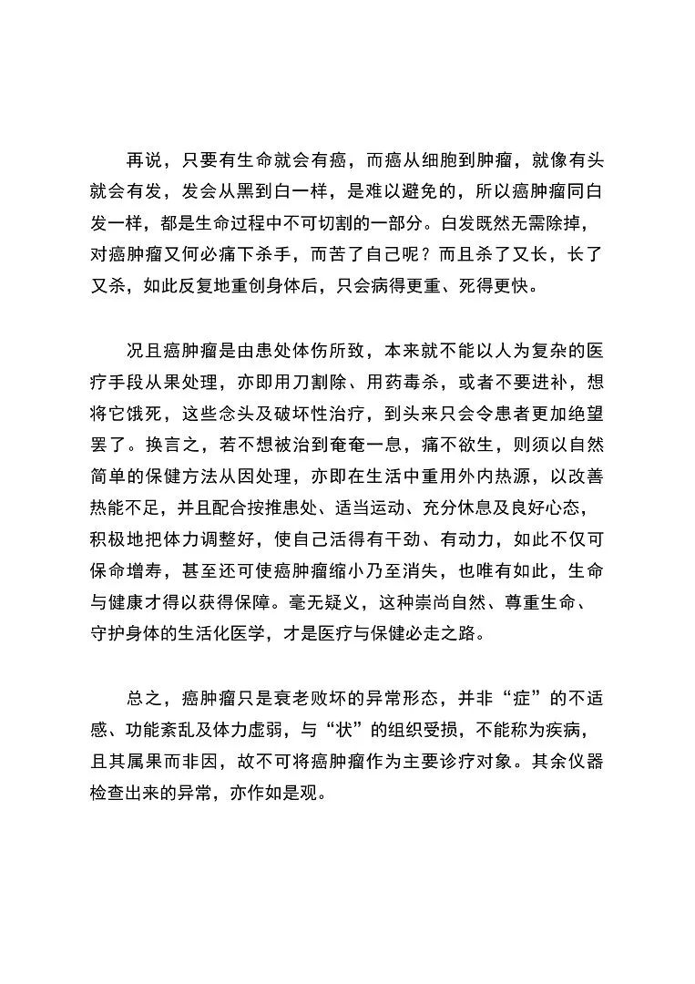 江西肺癌三期的原始点历程 !!! 江西肺癌三期的原始点历程 !!!