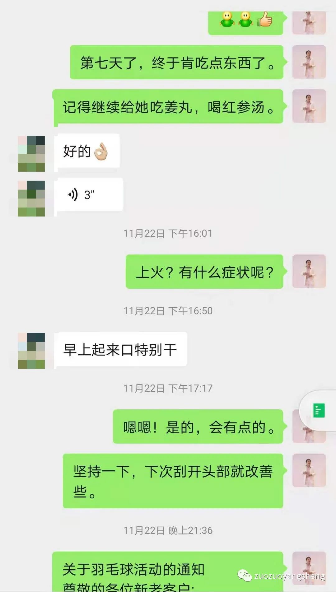 案例分享:原始点调理孩子腹痛六天,粒米未进的案例 案例分享:原始点调理孩子腹痛六天,粒米未进的案例