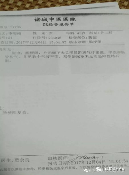 带状疱疹案例 30年顽固湿疹 便秘、肚子痛被折腾到接近命危案例 带状疱疹案例 30年顽固湿疹 便秘、肚子痛被折腾到接近命危案例