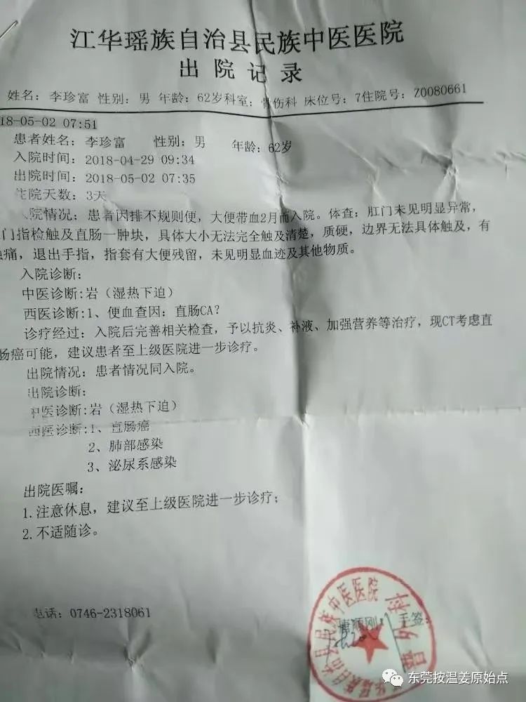 直肠癌没经手术放化疗，肠梗阻，肺结核，肺气肿