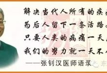 山东省淄博市邢家祥:感动生命---一个诠释了原始点的肺癌案例-原始点全球同学网
