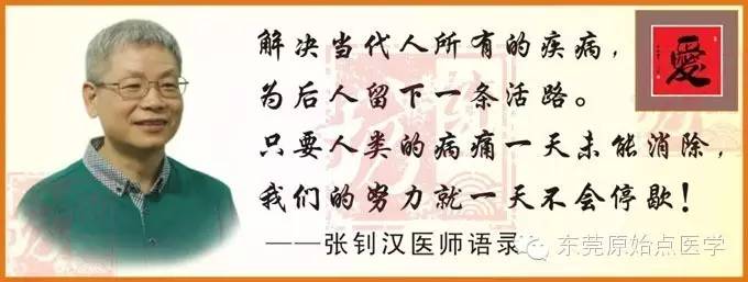 山东省淄博市邢家祥：感动生命---一个诠释了原始点的肺癌案例-原始点全球同学网