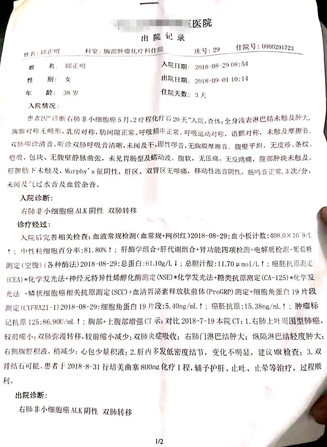 肺癌案例集合福建福清、广州麦女士、江西萍乡、广东潮安县李先生原始点调理肺癌案例集合 肺癌案例集合福建福清、广州麦女士、江西萍乡、广东潮安县李先生原始点调理肺癌案例集合