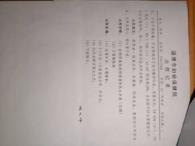 “从炎症到绝症-我的十年求医之路”之后续追踪 “从炎症到绝症-我的十年求医之路”之后续追踪