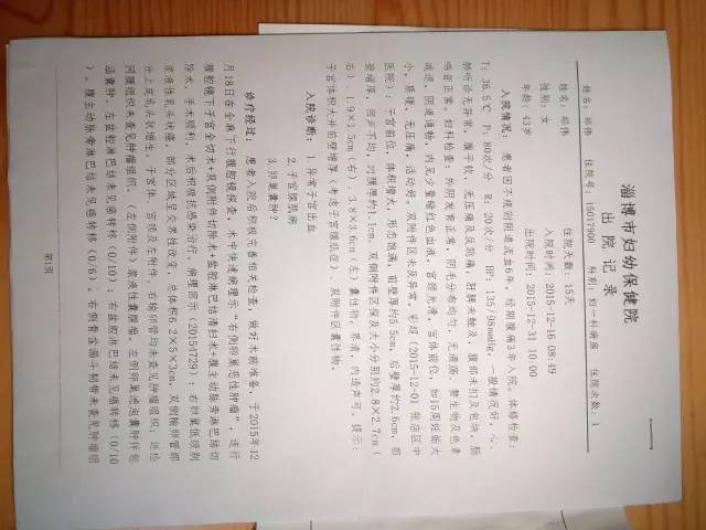 “从炎症到绝症-我的十年求医之路”之后续追踪 “从炎症到绝症-我的十年求医之路”之后续追踪