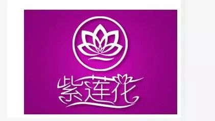 原始点调好多年类风湿-遇见原始点 遇见更健康的自己 林家丽42岁-原始点全球同学网