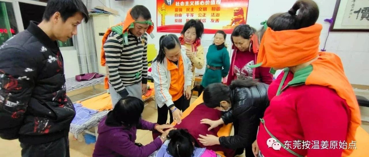 2020.12.16周三晚19：00~21：00（东莞石碣公益原始点）免费手法学习与交流-原始点全球同学网