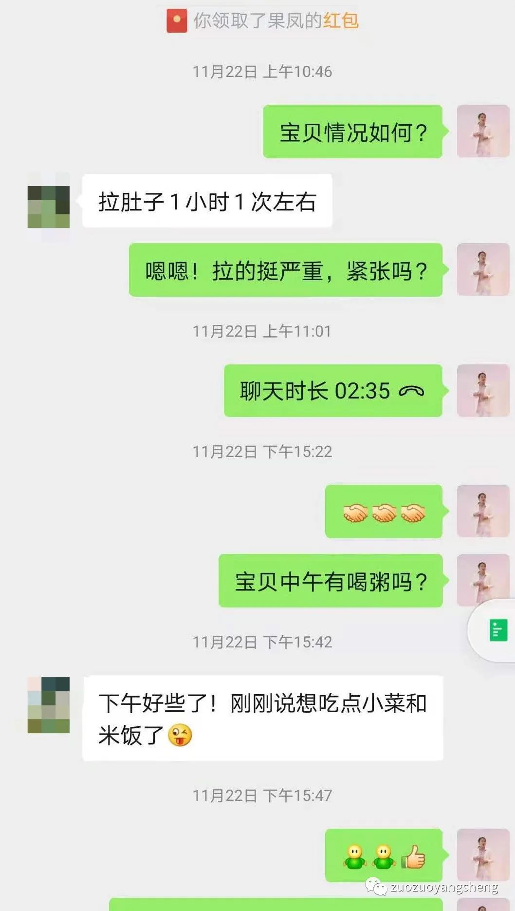案例分享:原始点调理孩子腹痛六天,粒米未进的案例 案例分享:原始点调理孩子腹痛六天,粒米未进的案例