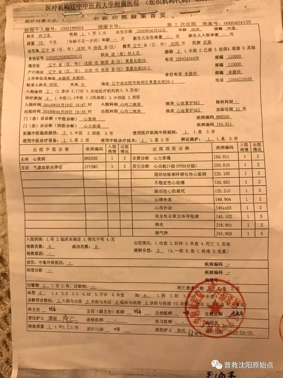 绝不是永别-病危高烧康复记 绝不是永别-病危高烧康复记