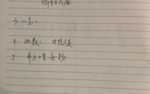 股骨头问题头尾一个月处理好-厦门案例（微信群聊摘录）2020.12-原始点全球同学网